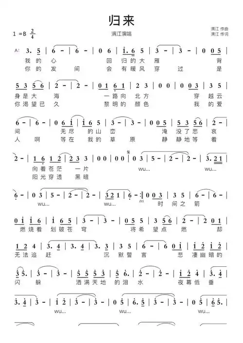 归来简谱视唱第1页