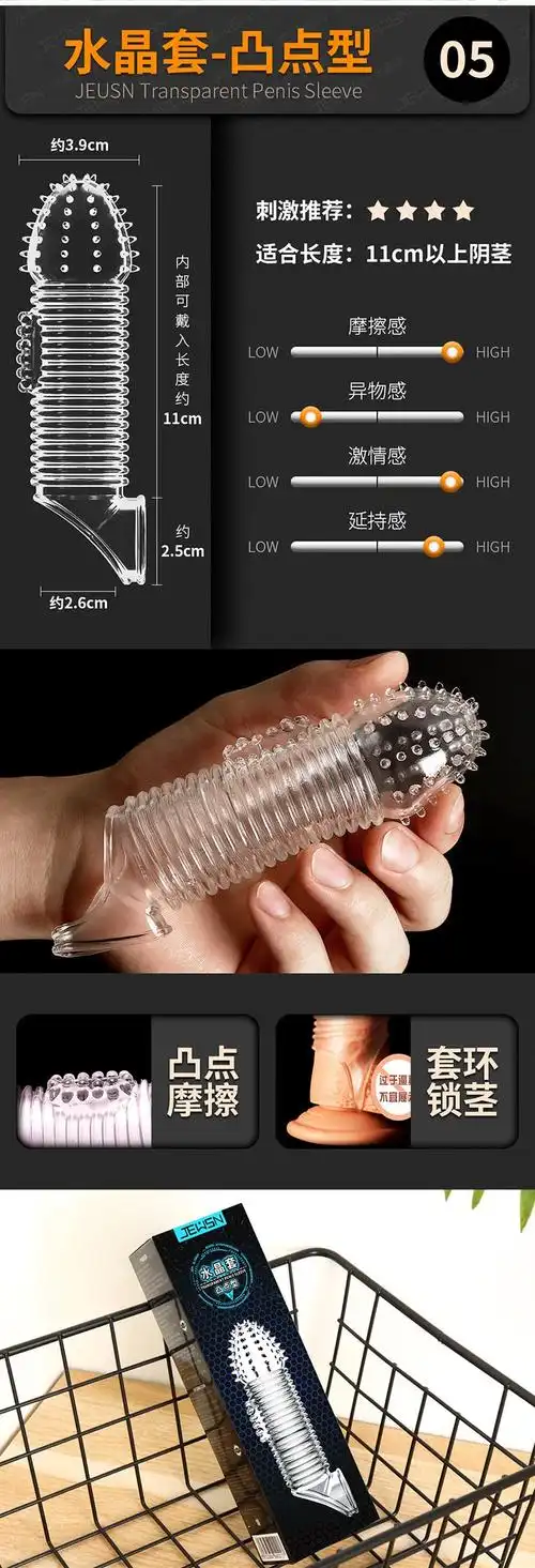 顶珠套透明狼牙男用加长套加时水晶套成人情趣用品