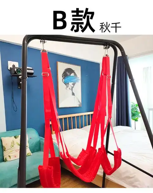 子性用激情秋千八爪椅男女成人sm工道具酒店房宾馆吊床姿势辅助架子款