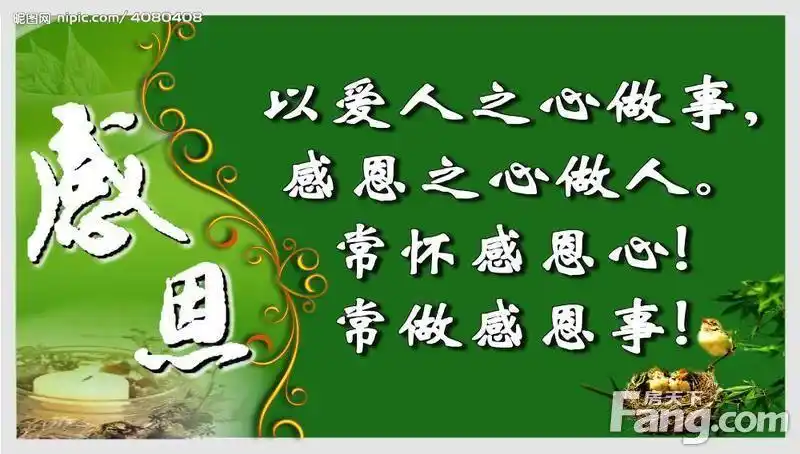 宝蓝, 心存感恩,与爱同行!