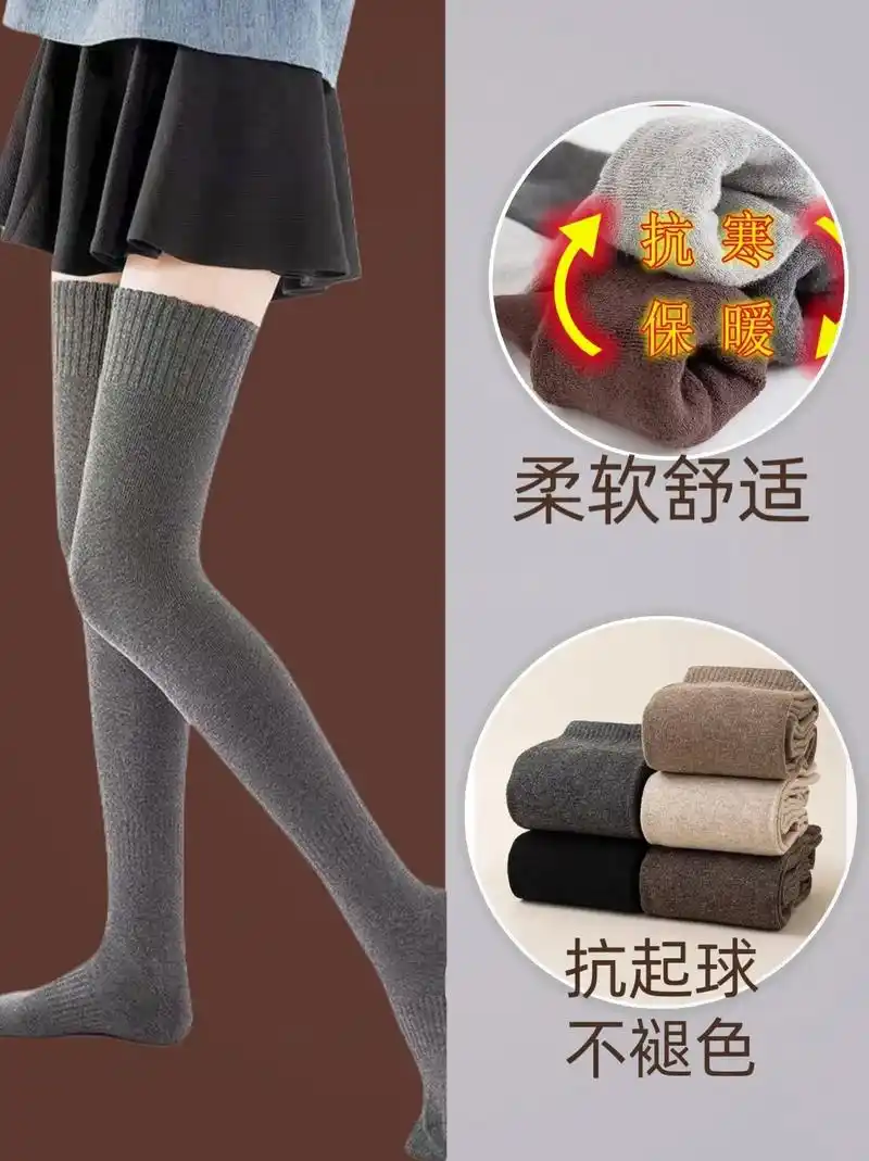 姐妹们,冬季保暖护膝加长加厚长筒袜来啦, - 抖音