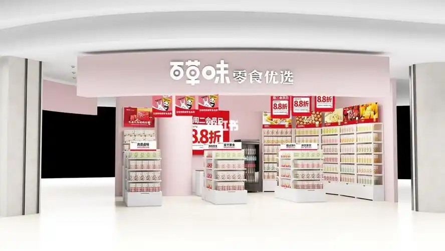 百草味零食优选长春店来咯