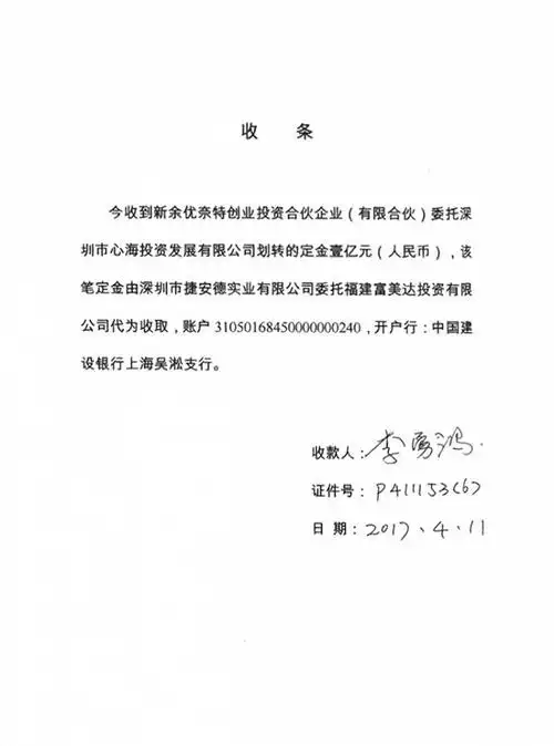 ac米兰收购案余波:神秘富商李勇鸿的亿元欠条