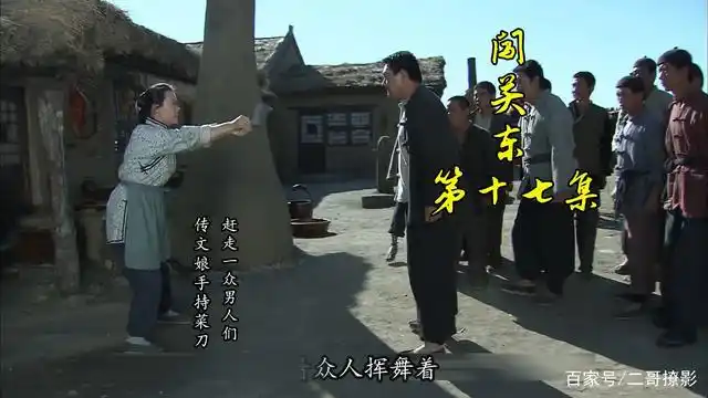闯关东17:传文娘为救一郎,挥舞菜刀赶走一群男人,真正女中豪杰