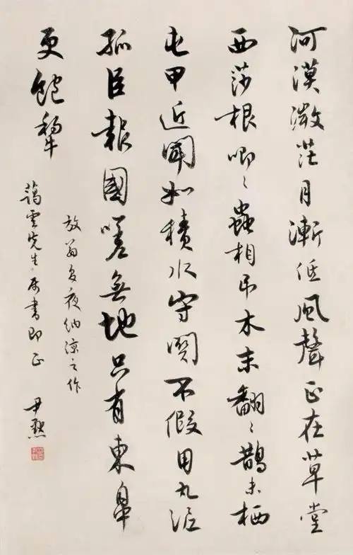 沈尹默先生书法作品集