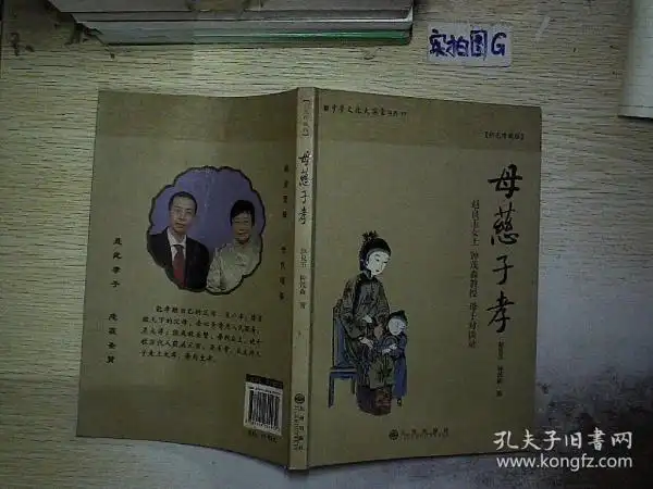 钟茂森_购买钟茂森相关商品_孔夫子旧书网