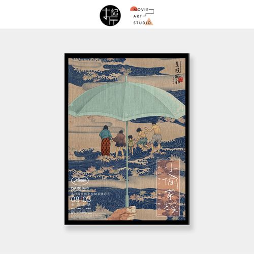 小偷家族是枝裕和电影海报 装饰画墙贴