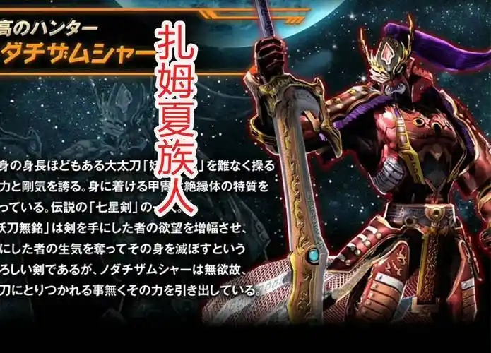 宇宙剑豪扎姆夏限时返场,在《布莱泽》中回归,皮套太帅颜值太高_系列