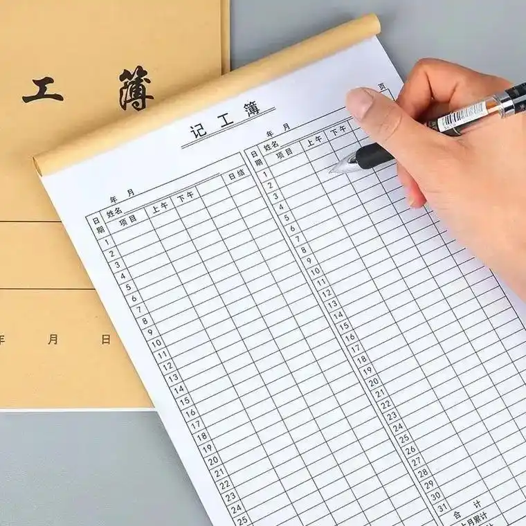 加厚记工本建筑工人工地记工本临时工出勤登记薄 - 抖音