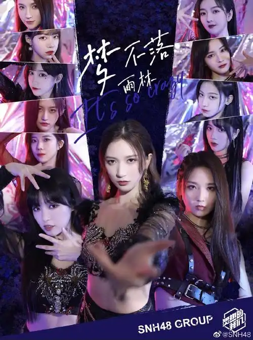 snh48 的微博: #炙热的我们##炙热的舞台#今晚八点 梦. weibo.cn