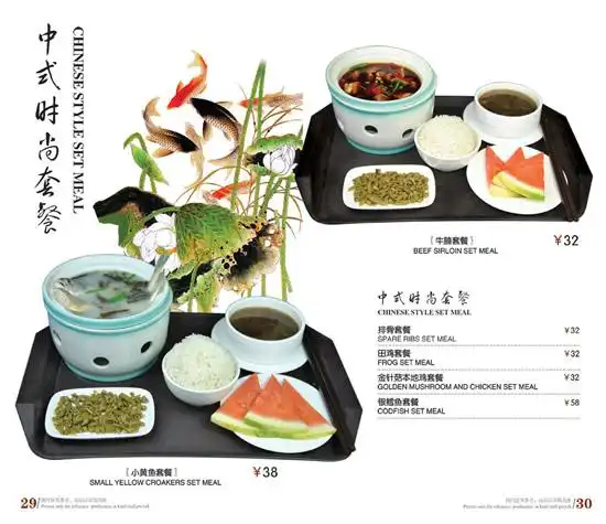 菜谱设计所需点数:0点中式时尚套餐菜单psd,商务套餐,酒店套餐,返店