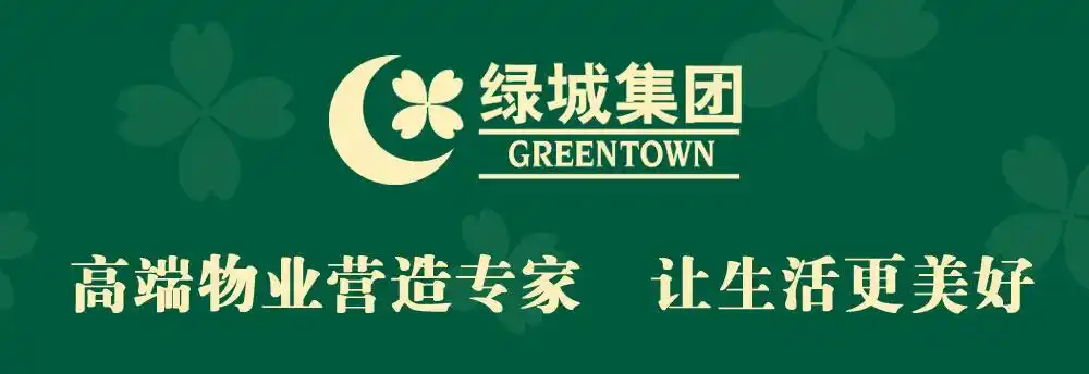 绿城房地产集团有限公司(以下.