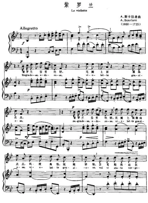意 紫罗兰 中外文对照 歌谱 五线谱