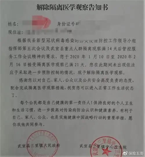 强制隔离证明文件参考