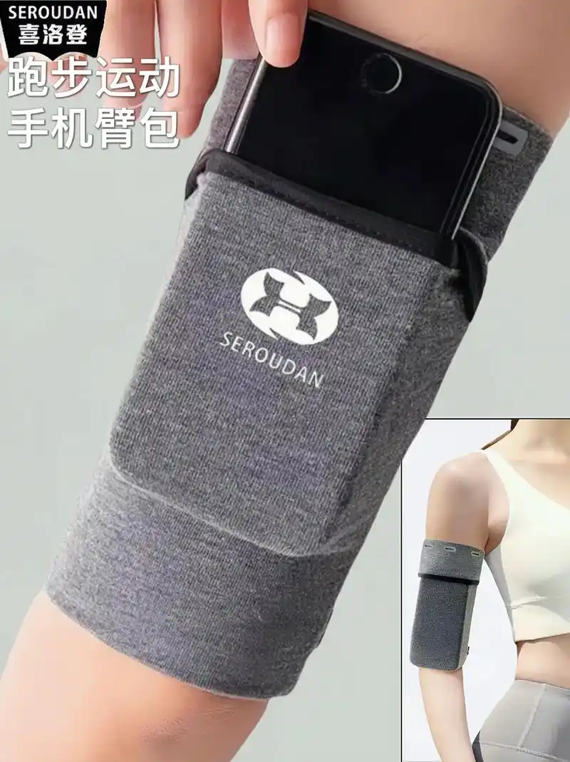 一款专为运动跑步设计的手机臂包.
