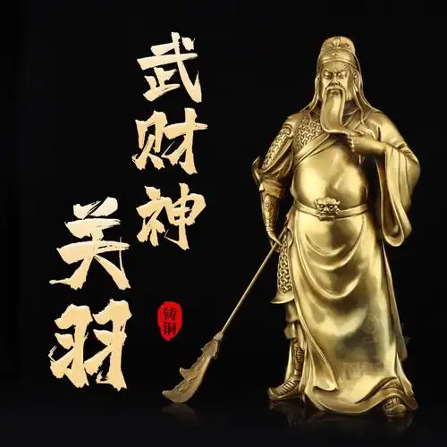 纯铜武圣关公像摆件武财神关二爷客厅办公室桌面摆设开业礼品