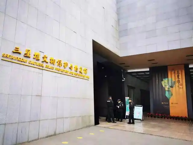 三星堆文物保护与修复馆开馆仪式在广汉举行