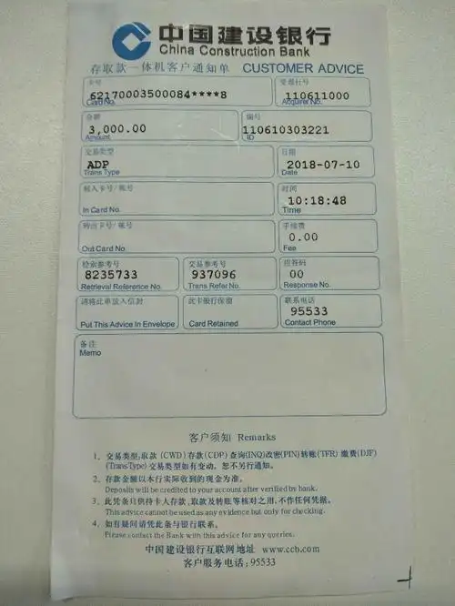 当事人供图妈妈随即给我转来3000元钱,他再次来电,称之前的银行卡号