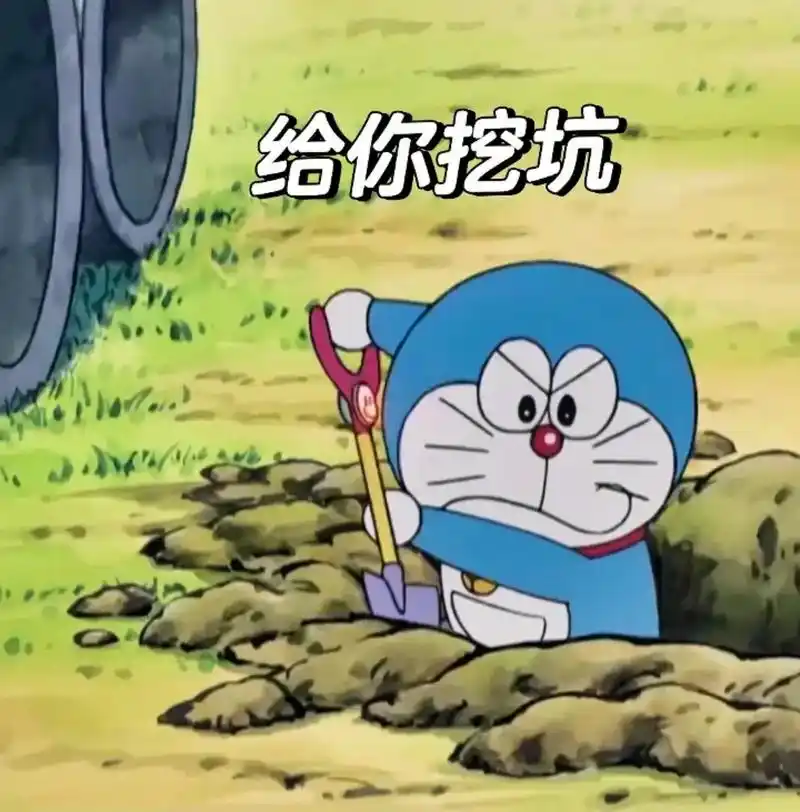 好可爱啊#表情包 #发给对象表情包 #哆啦a梦 #热门表情包 - 抖音