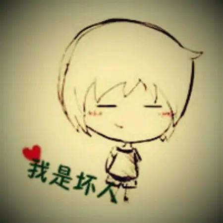 动漫头像 我是坏人 男生的 跪求