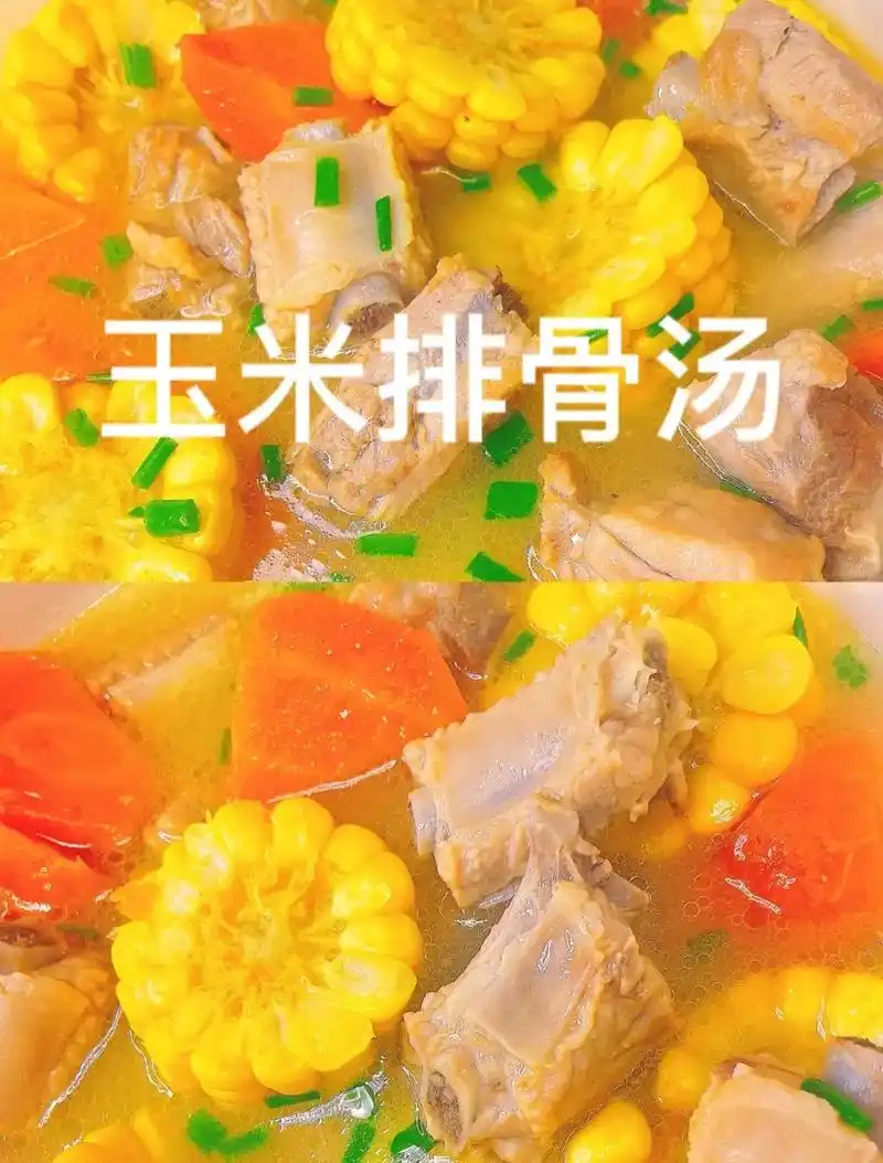 玉米排骨汤.食材:山药,排骨,胡萝卜,玉米做法: 1.排骨冷 - 抖音