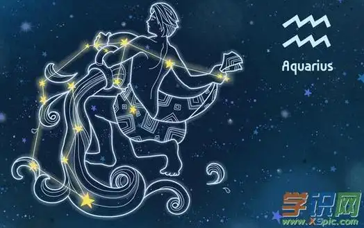 水瓶座星空图