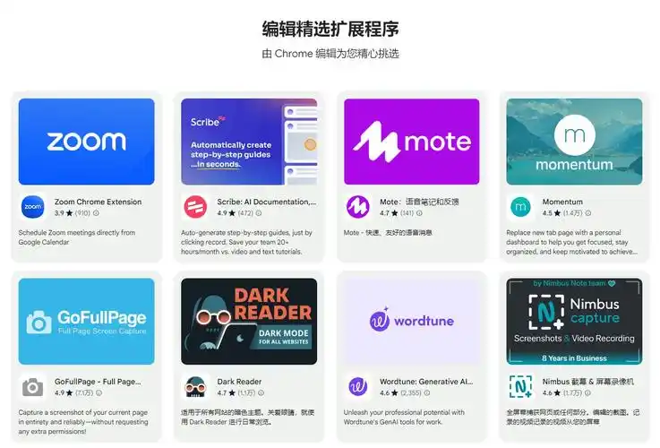 chrome 应用商店:启用新设计,主推 ai 赋能扩展|谷歌|chrome|应用商店