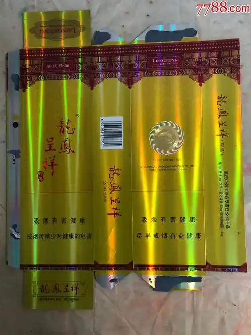 龙凤呈祥珍品硬盒12版焦油111112客服400