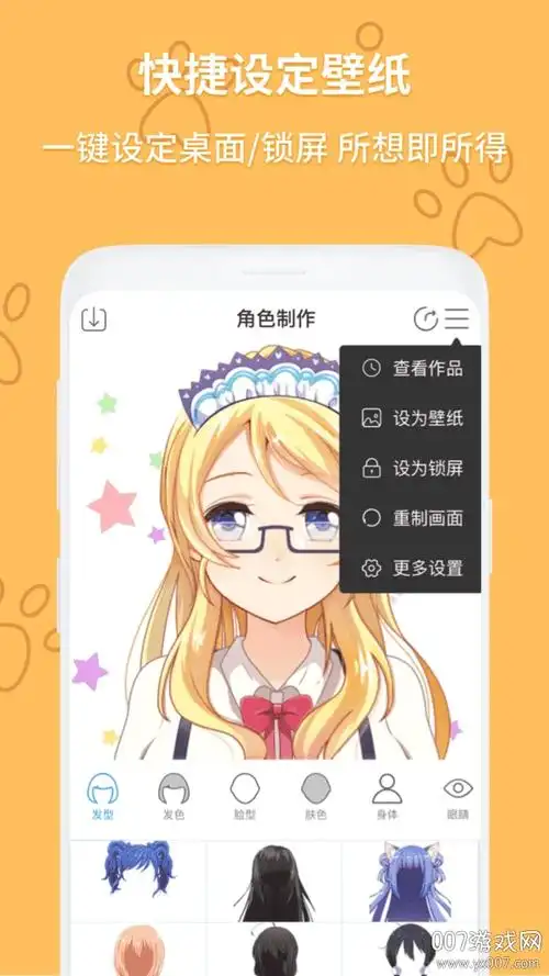 动漫卡通头像制作器在线生成安卓版