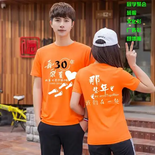 共259 件纪念衫文化衫定制相关商品