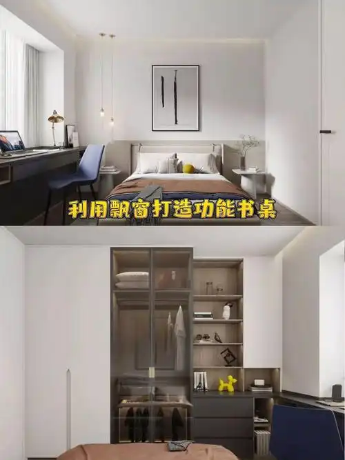 巧用飘窗柜扩容又实用