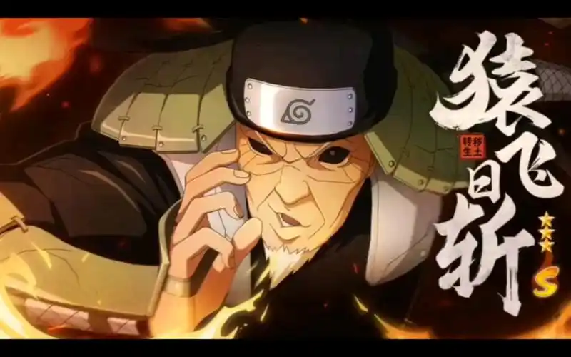 两年你知道我这两年怎么过来的嘛秽土三代成功招募火影忍者手游