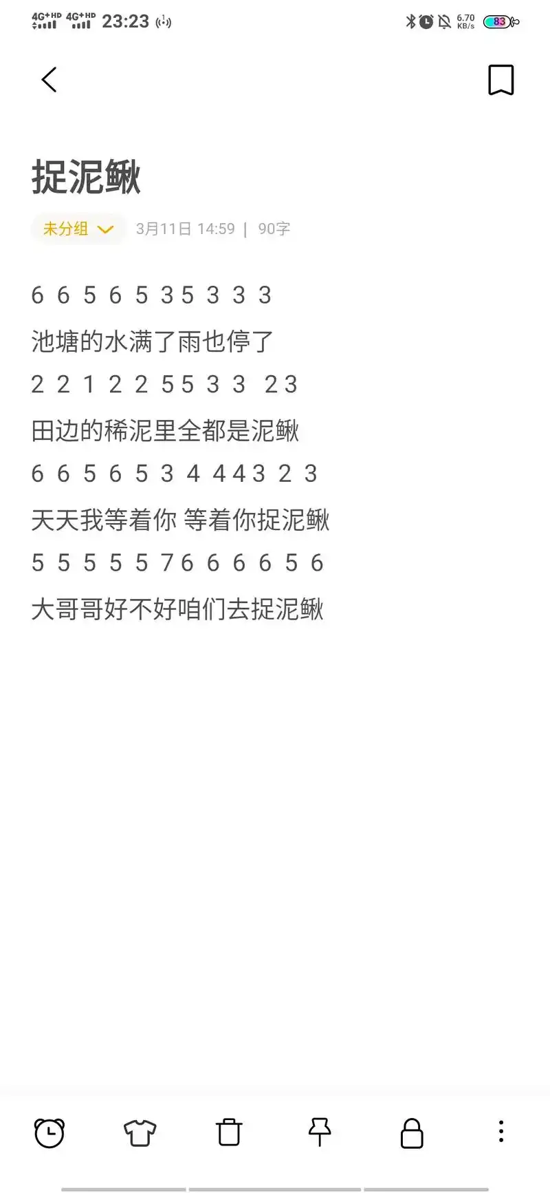 能不能发一些比较完整有和弦高级的歌我想