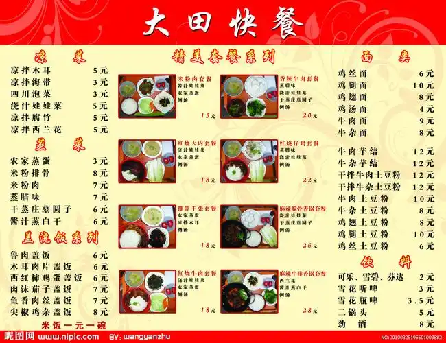 快餐店外卖单矢量图__菜单菜谱_广告设计_矢量图库