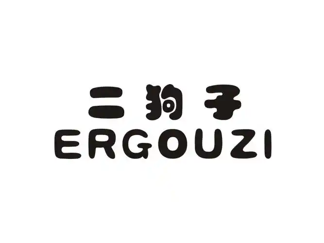二狗子 商标公告
