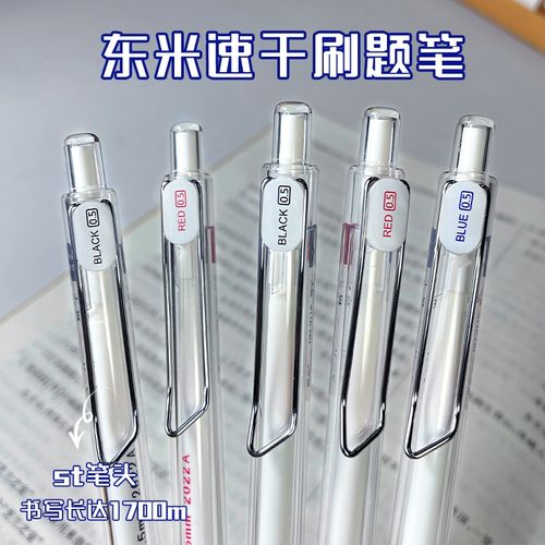 中性笔学生用彩色中性笔彩色笔做笔记专用彩笔多色手账复古色中