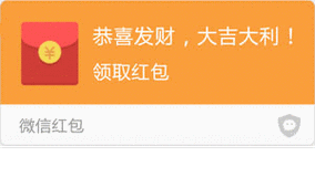 你发个动态微信假红包给我看看 微信整人假红包