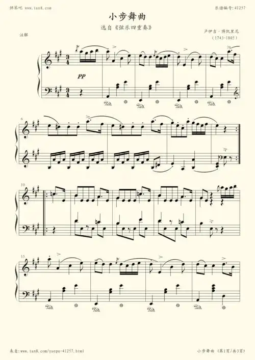 钢琴谱:小步舞曲(大汤3)