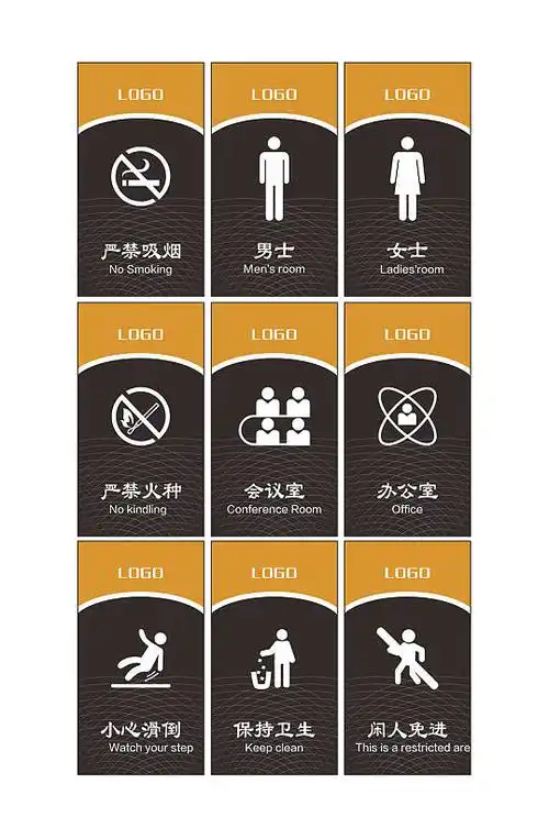 简约通用室内标识标牌