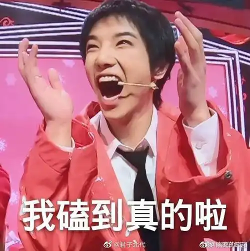 华晨宇表情包(多图预警,持续更新)