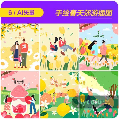 手绘卡通春天鲜花植物郊游场景插图海报背景矢量设计素材i2141403