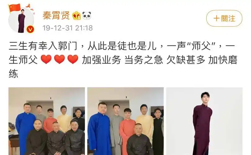 比郭德纲还富德云社秦霄贤讨厌被叫富二代岳云鹏表情亮了