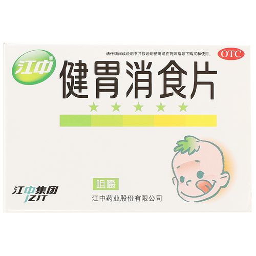 江中药业健胃消食片0.5g*36片, 1盒
