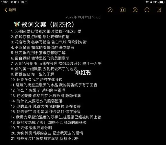 0269歌词文案周杰伦