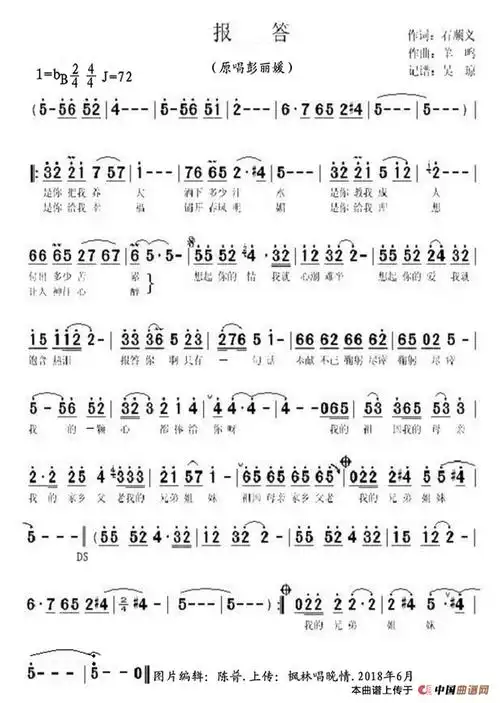 zyjhbq传谱相关歌谱:[简谱]报答[简谱]报答[简谱]不求报答的父母
