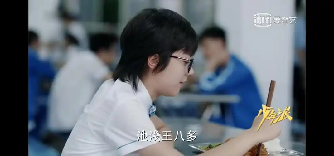 扒一扒少年派中的段子经典语录都有哪些