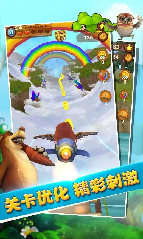 熊出没之熊大快跑