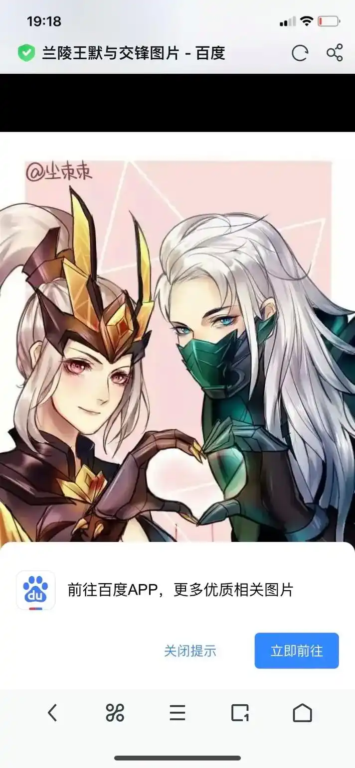 兰陵王花木兰默契交锋 - 抖音