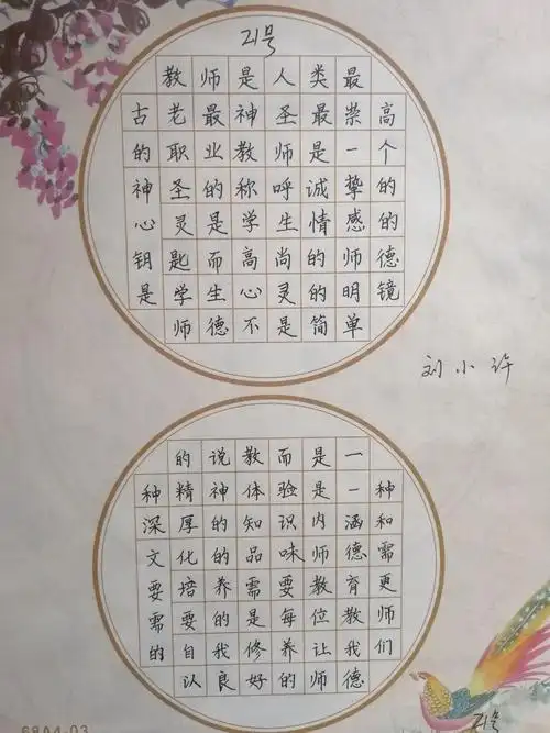 笔尖之韵—记钧台中心小学教师硬笔书法大赛