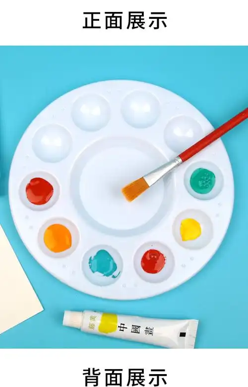 外贸跨境美术调色盘颜料盘 绘画调色盘儿童调色盘 梅花形调色盘